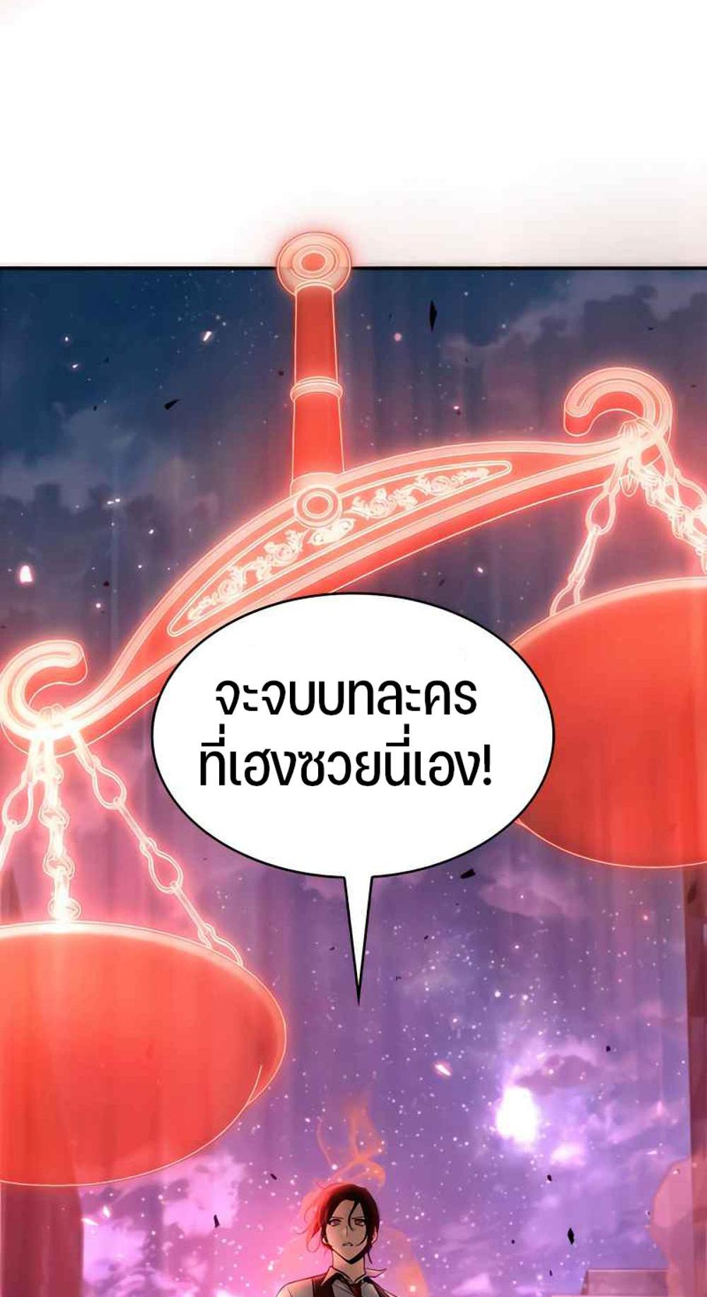 Omniscient Reader อ่านชะตาวันสิ้นโลก แปลไทย