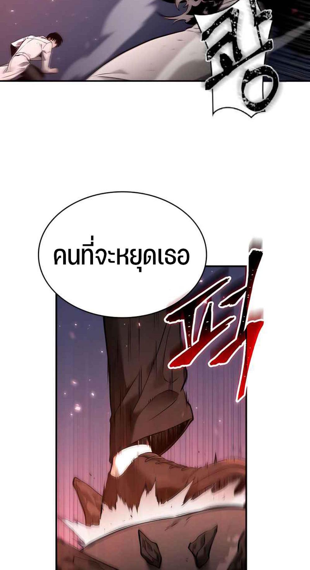 Omniscient Reader อ่านชะตาวันสิ้นโลก แปลไทย