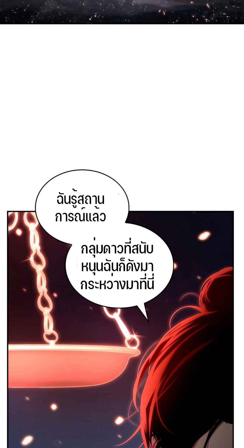 Omniscient Reader อ่านชะตาวันสิ้นโลก แปลไทย