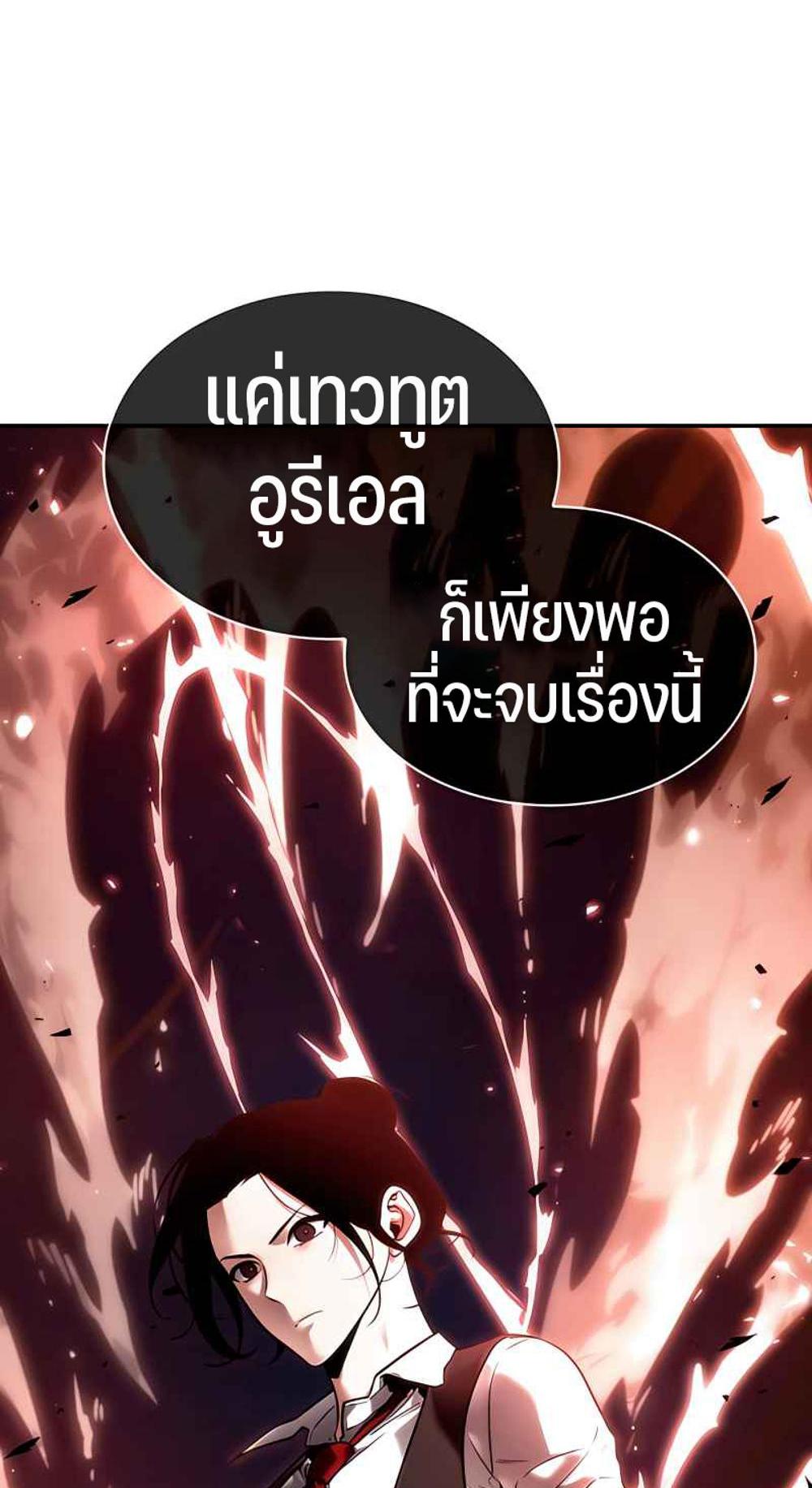 Omniscient Reader อ่านชะตาวันสิ้นโลก แปลไทย