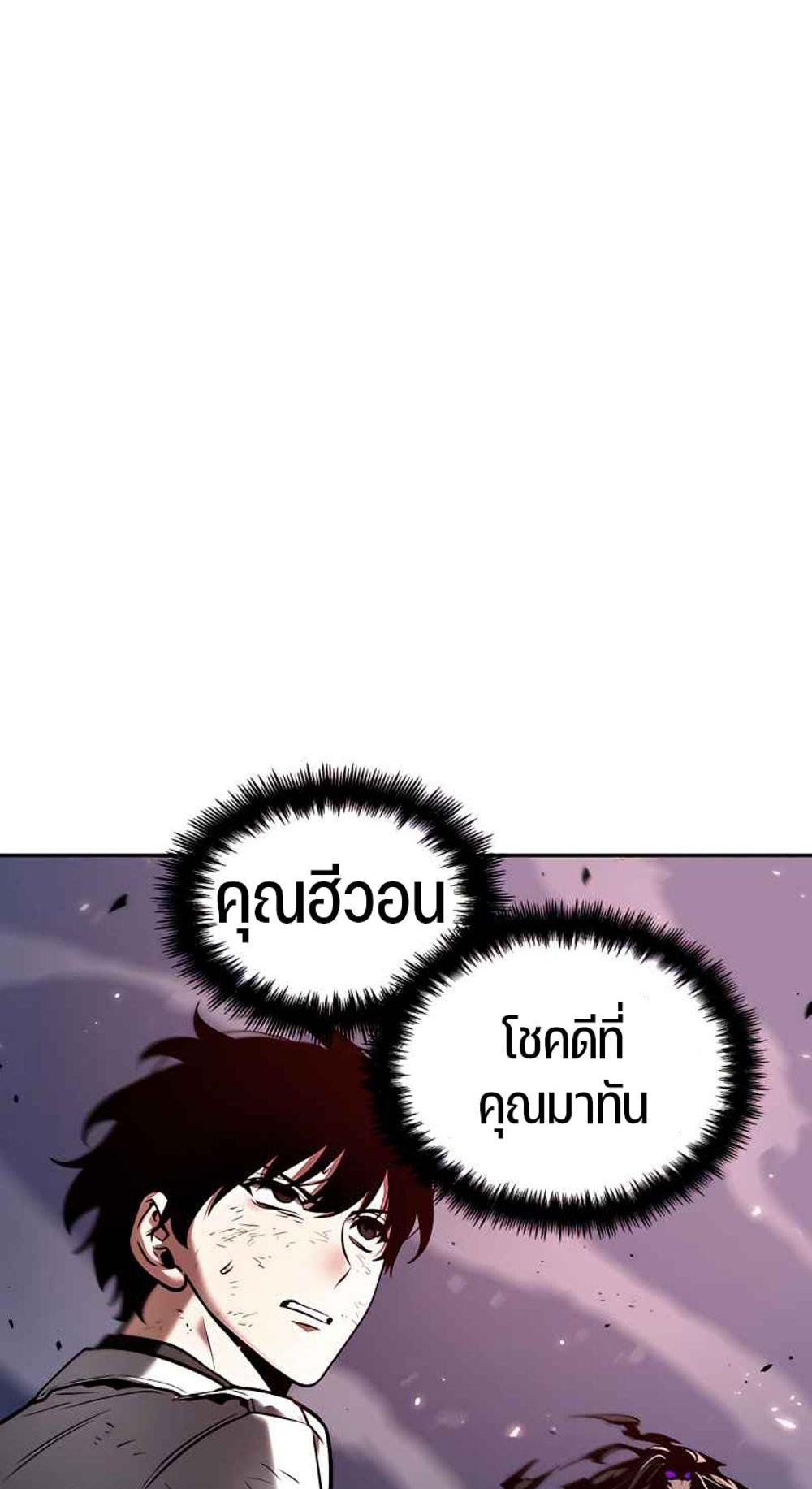 Omniscient Reader อ่านชะตาวันสิ้นโลก แปลไทย