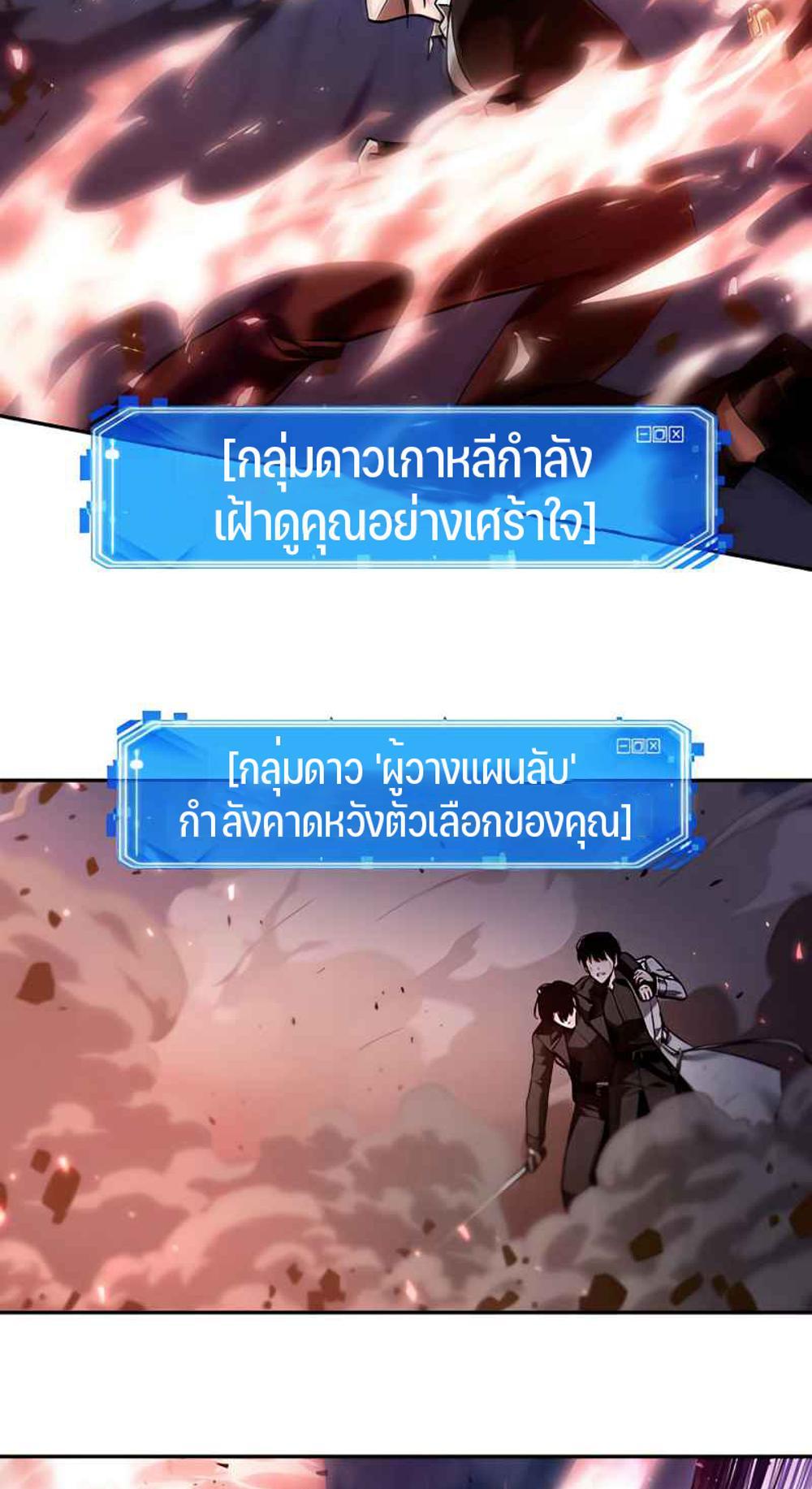 Omniscient Reader อ่านชะตาวันสิ้นโลก แปลไทย