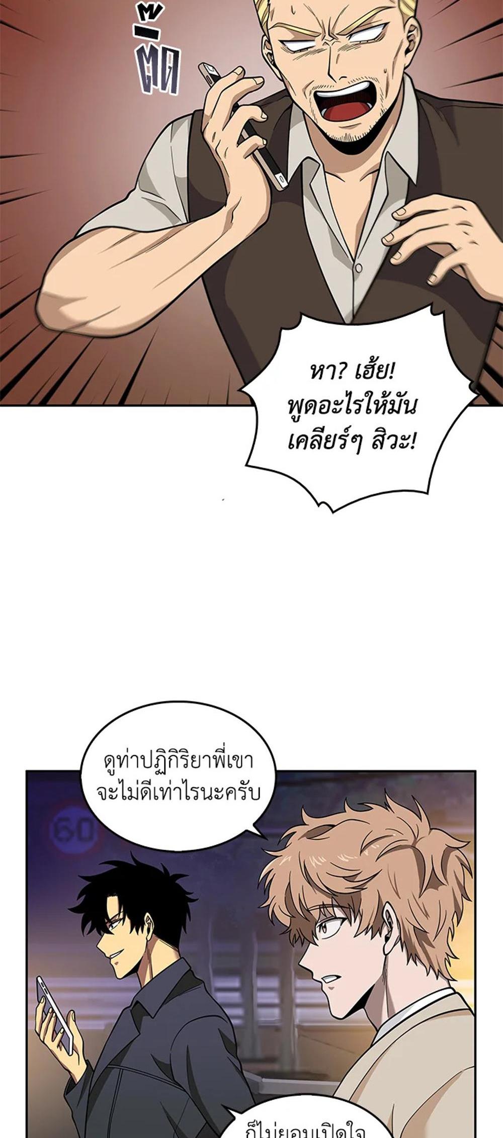 Tomb Raider King แปลไทย