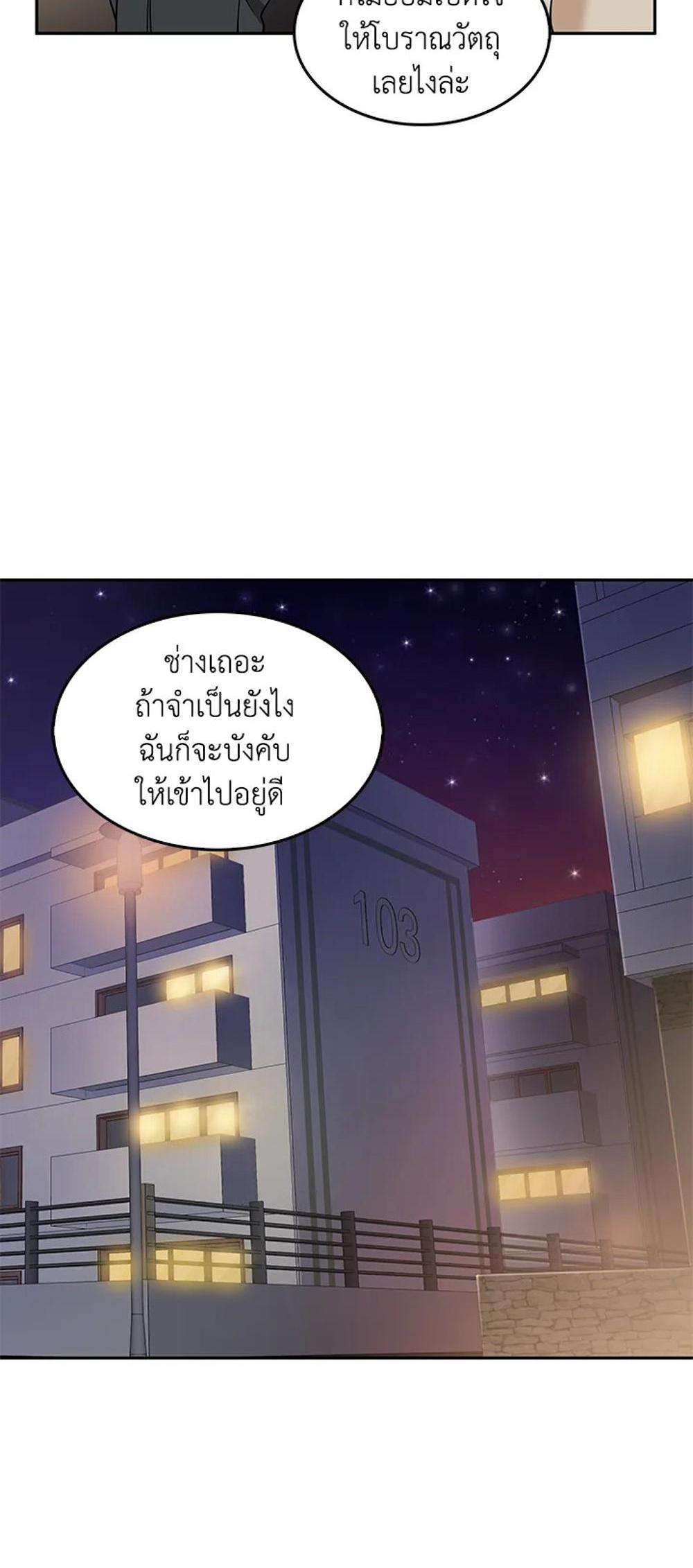 Tomb Raider King แปลไทย