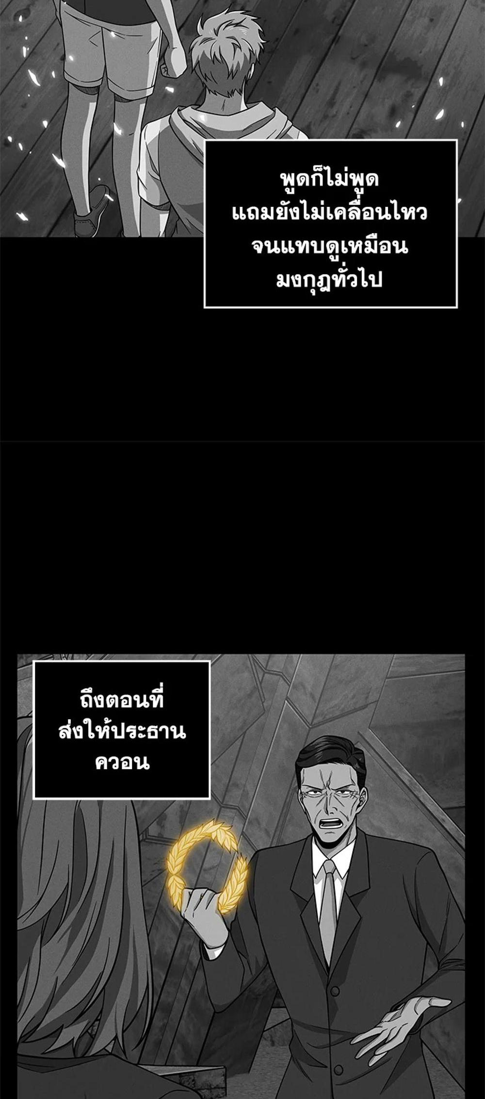 Tomb Raider King แปลไทย