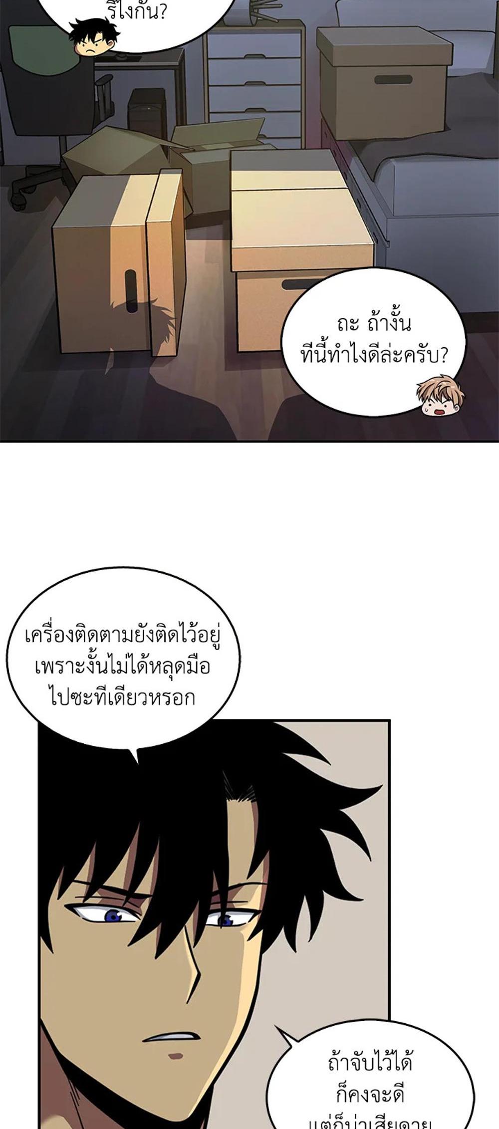 Tomb Raider King แปลไทย