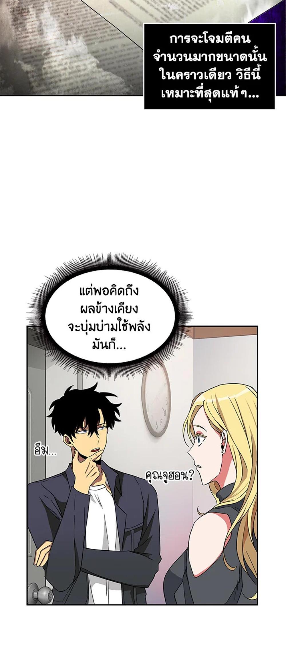 Tomb Raider King แปลไทย