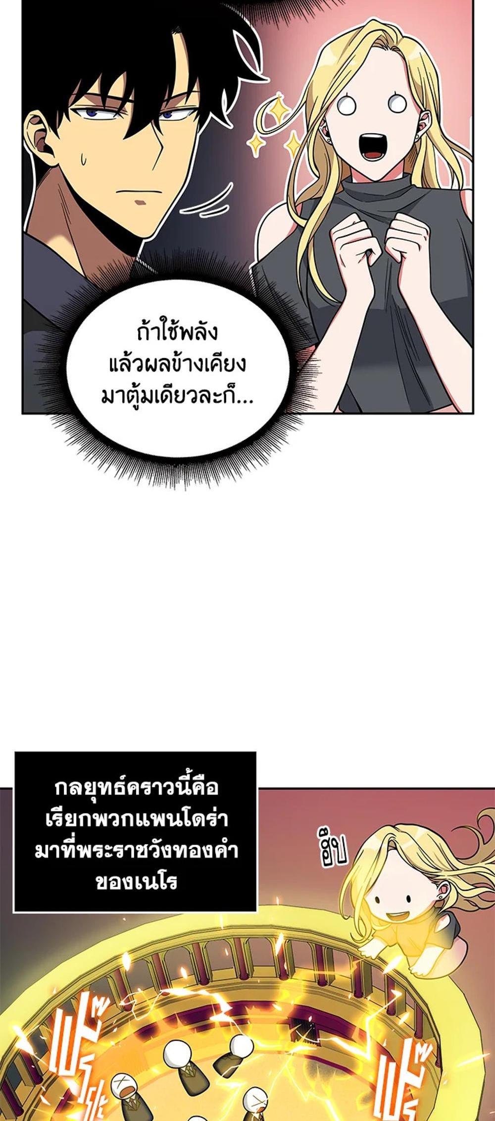 Tomb Raider King แปลไทย