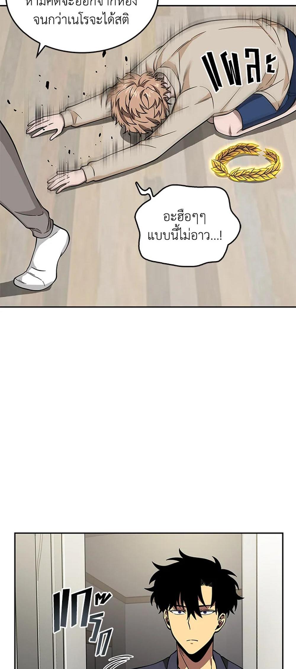 Tomb Raider King แปลไทย