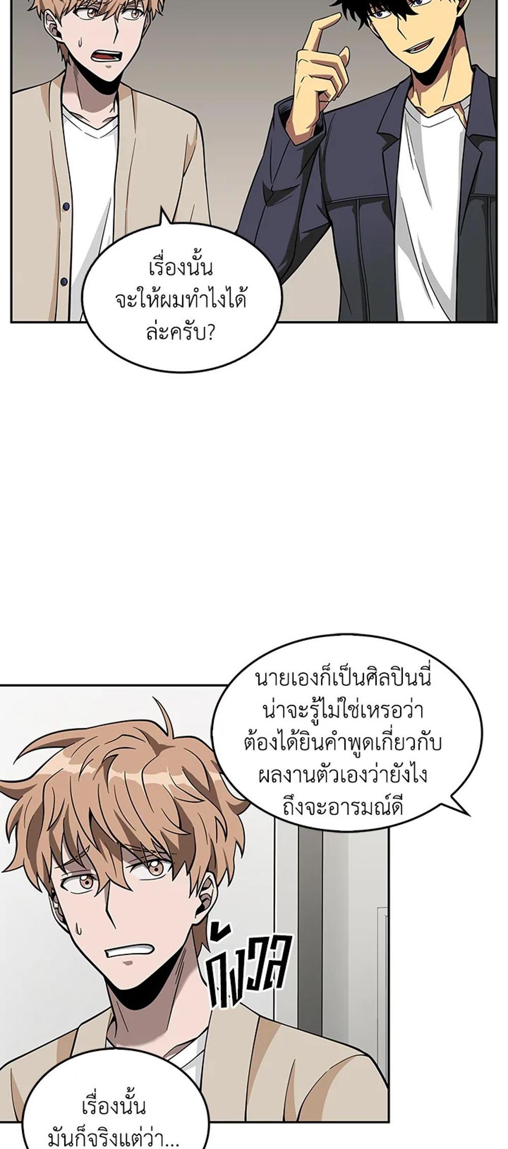 Tomb Raider King แปลไทย