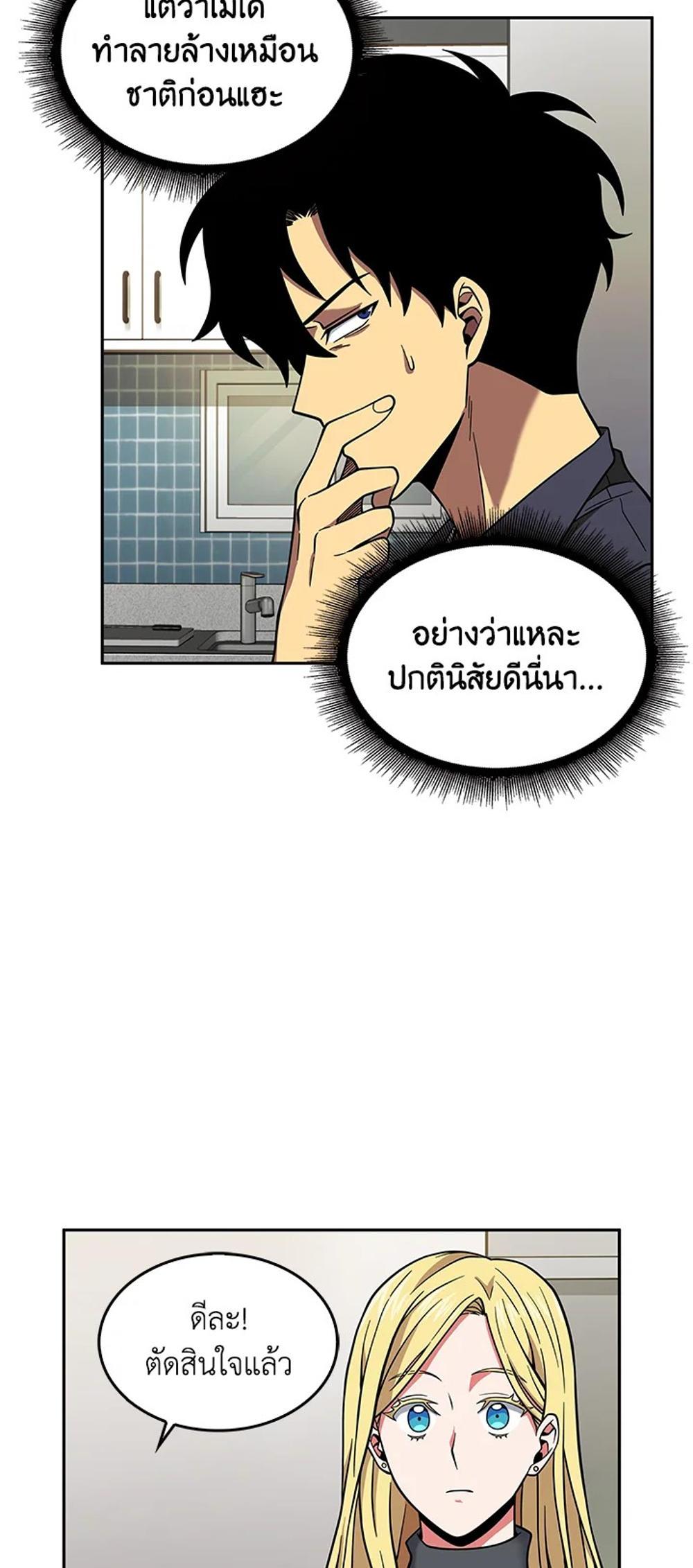 Tomb Raider King แปลไทย