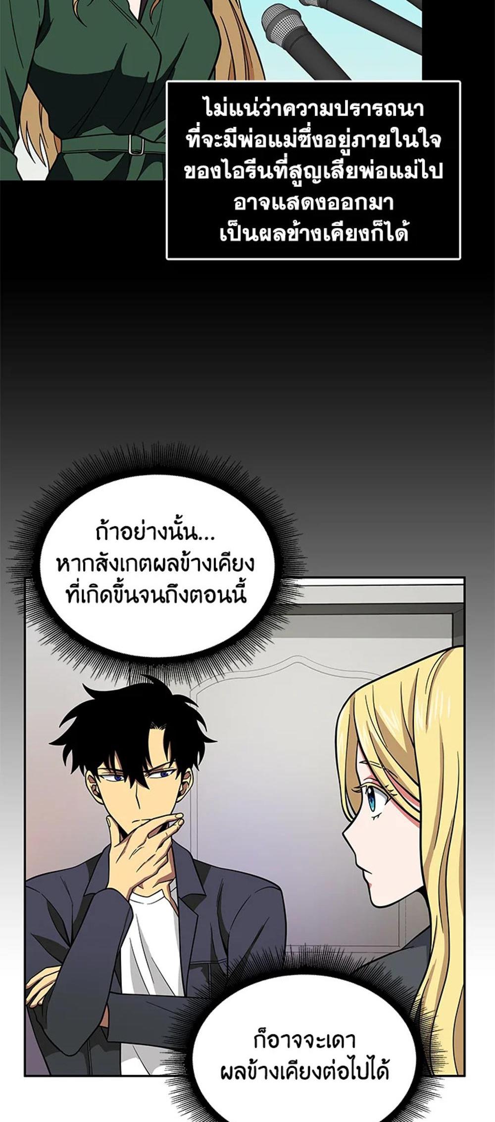 Tomb Raider King แปลไทย