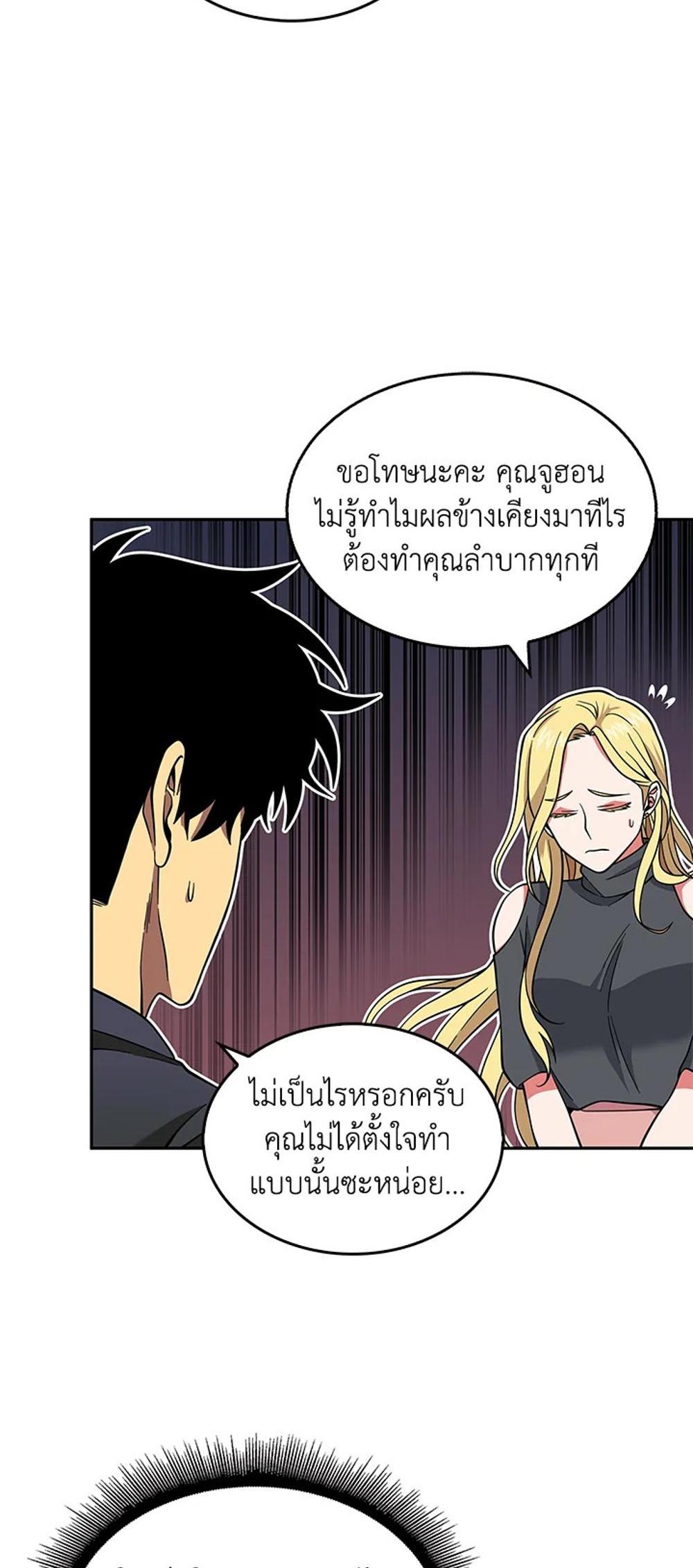 Tomb Raider King แปลไทย