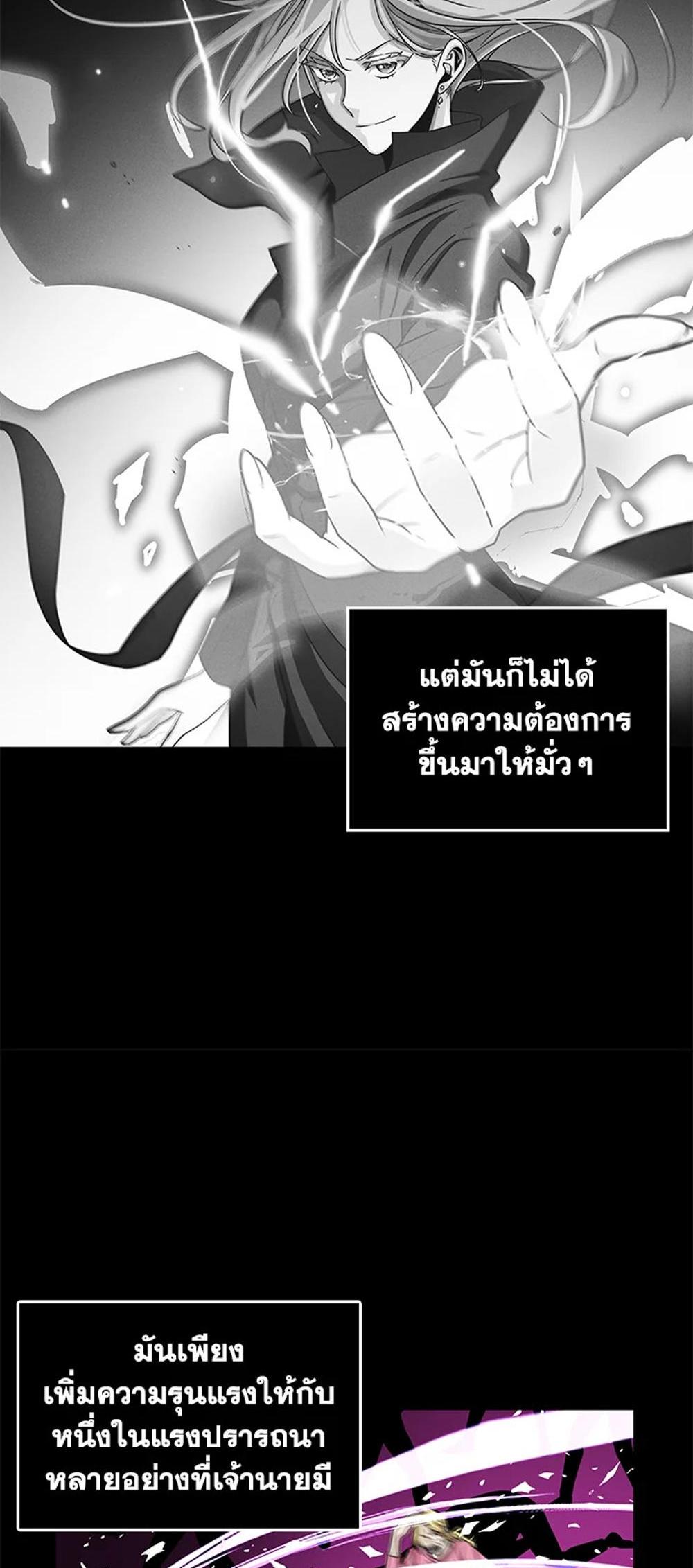 Tomb Raider King แปลไทย