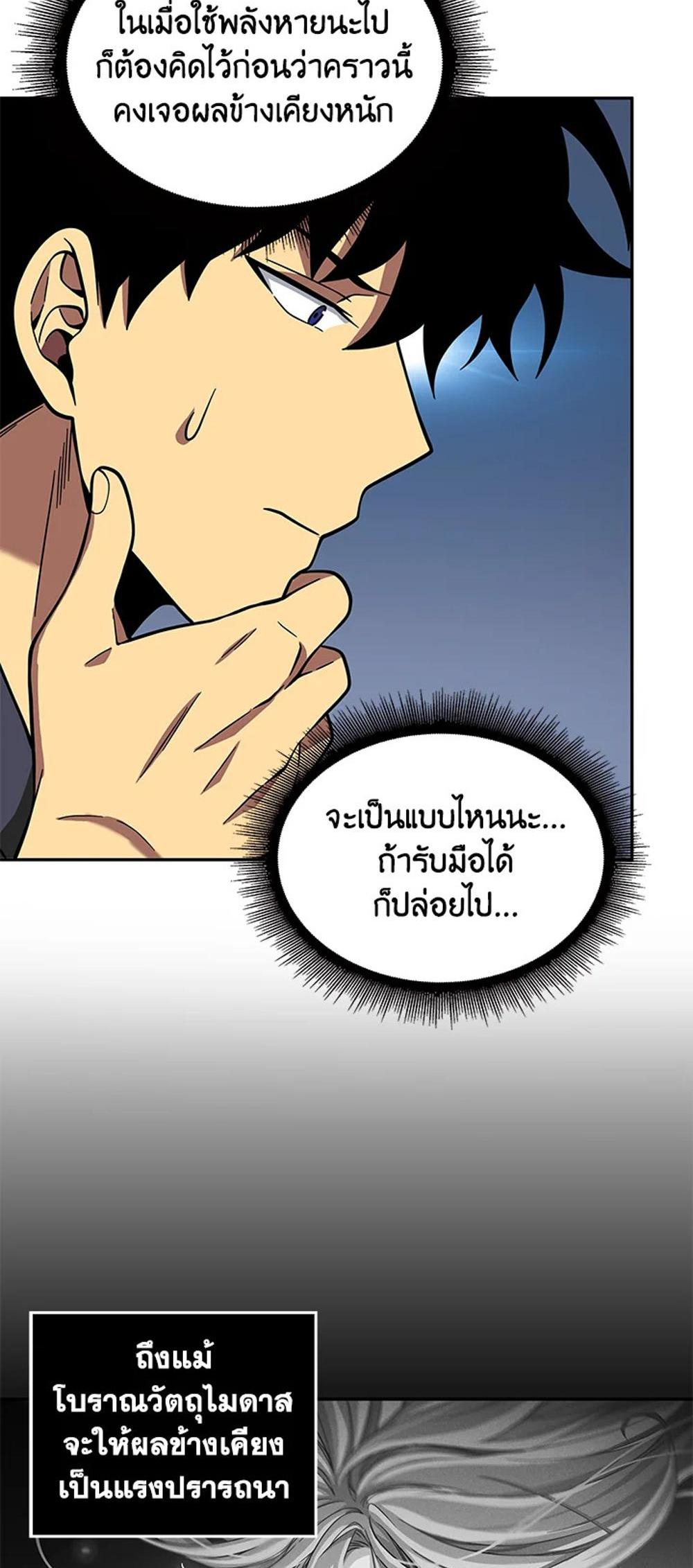 Tomb Raider King แปลไทย