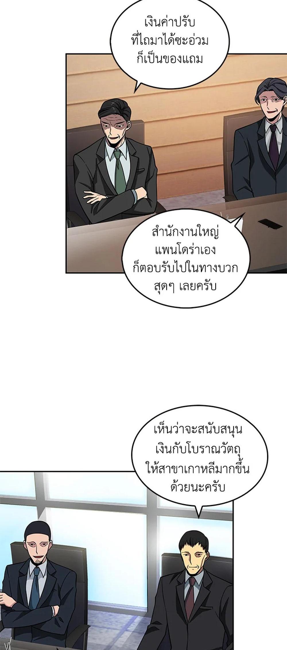 Tomb Raider King แปลไทย