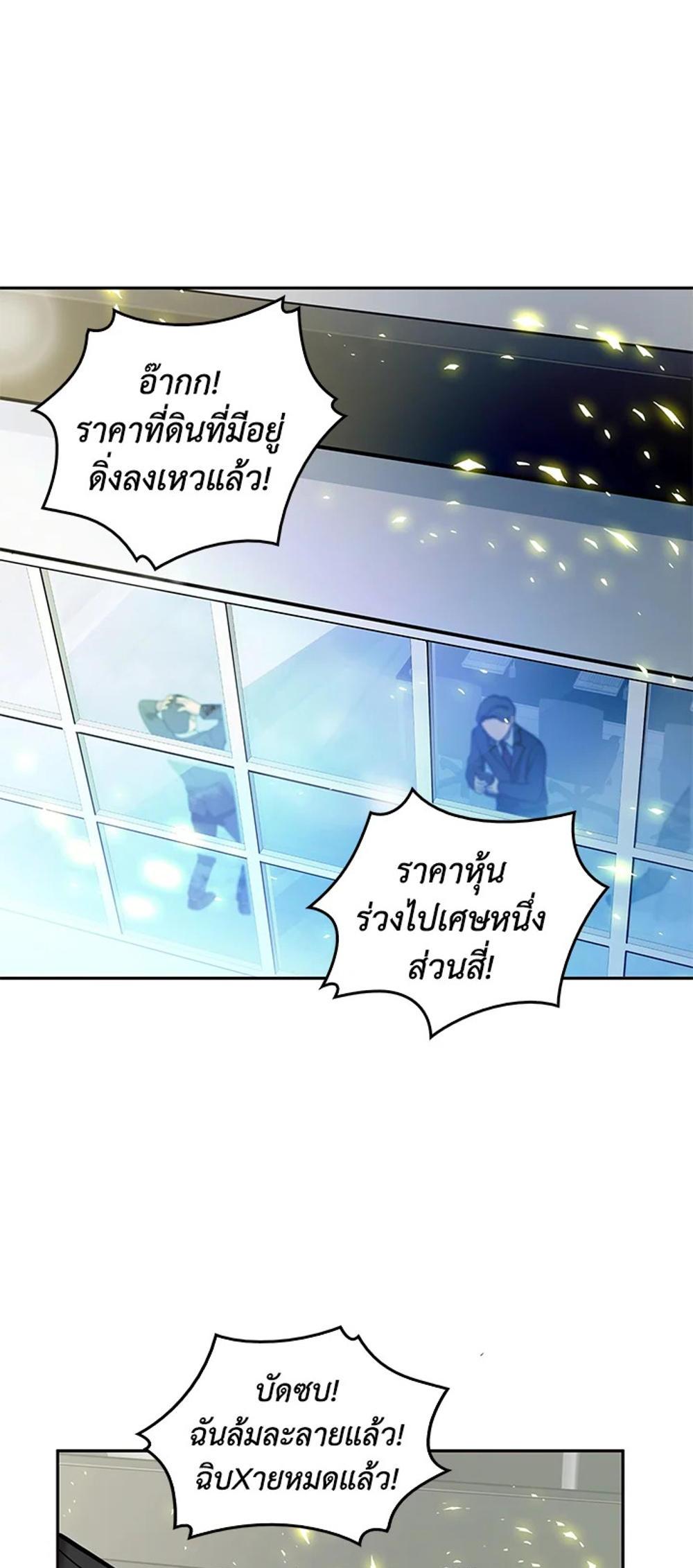 Tomb Raider King แปลไทย