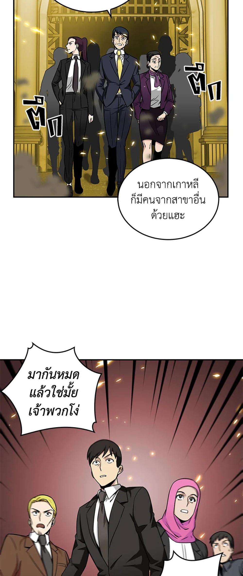 Tomb Raider King แปลไทย