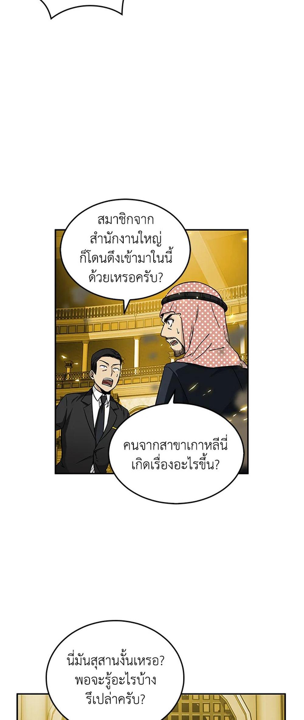 Tomb Raider King แปลไทย