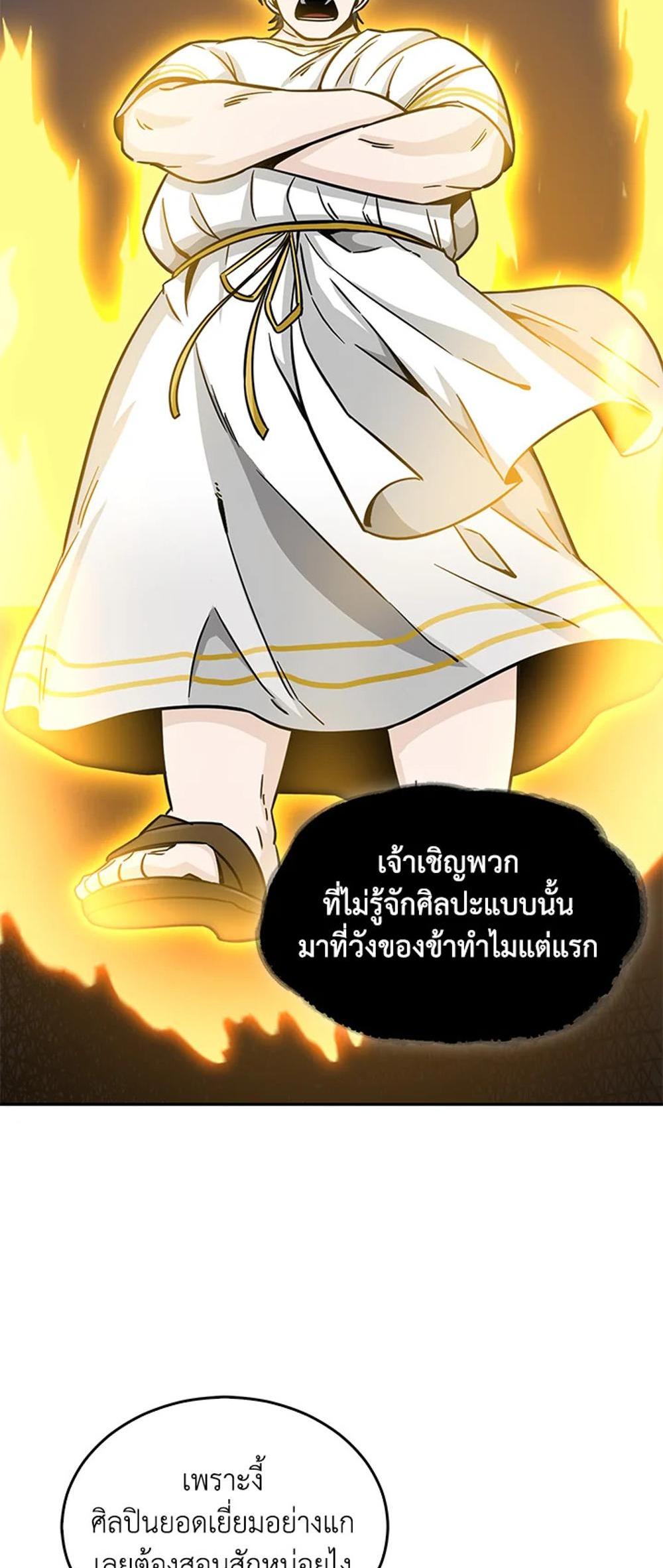 Tomb Raider King แปลไทย