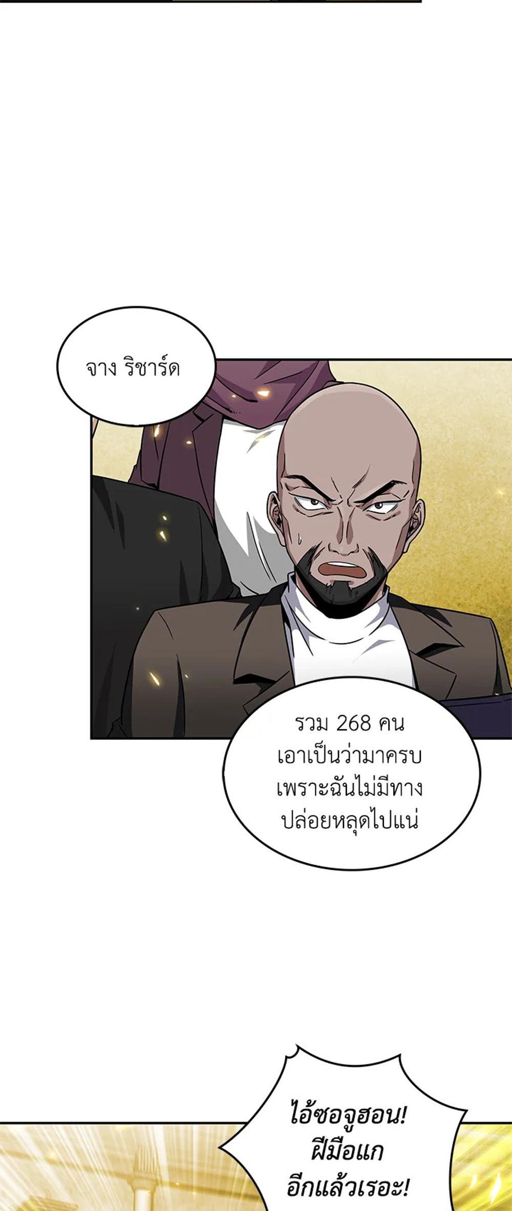 Tomb Raider King แปลไทย