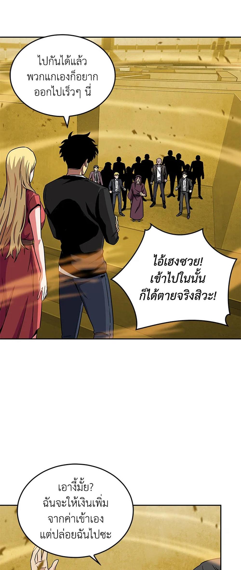 Tomb Raider King แปลไทย