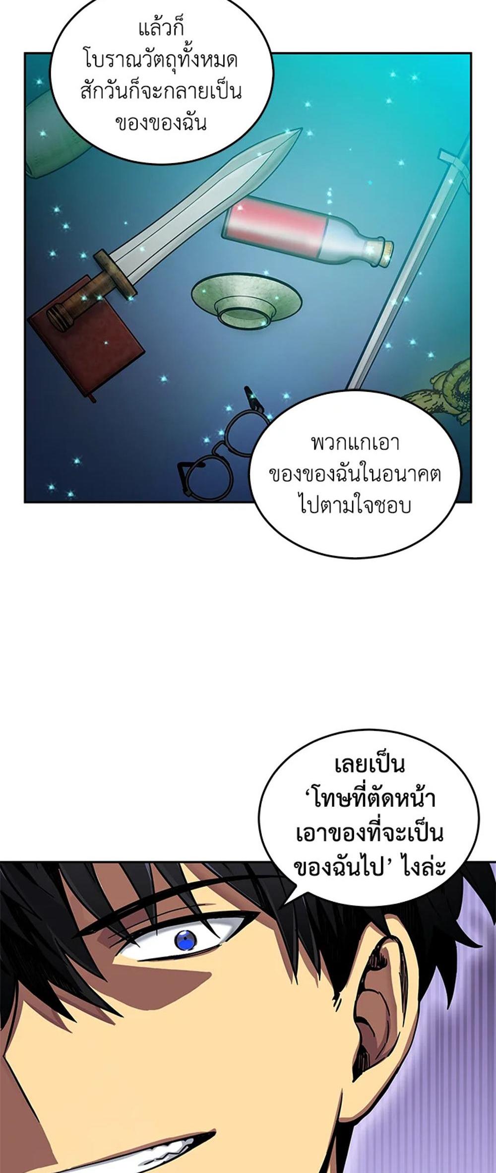 Tomb Raider King แปลไทย