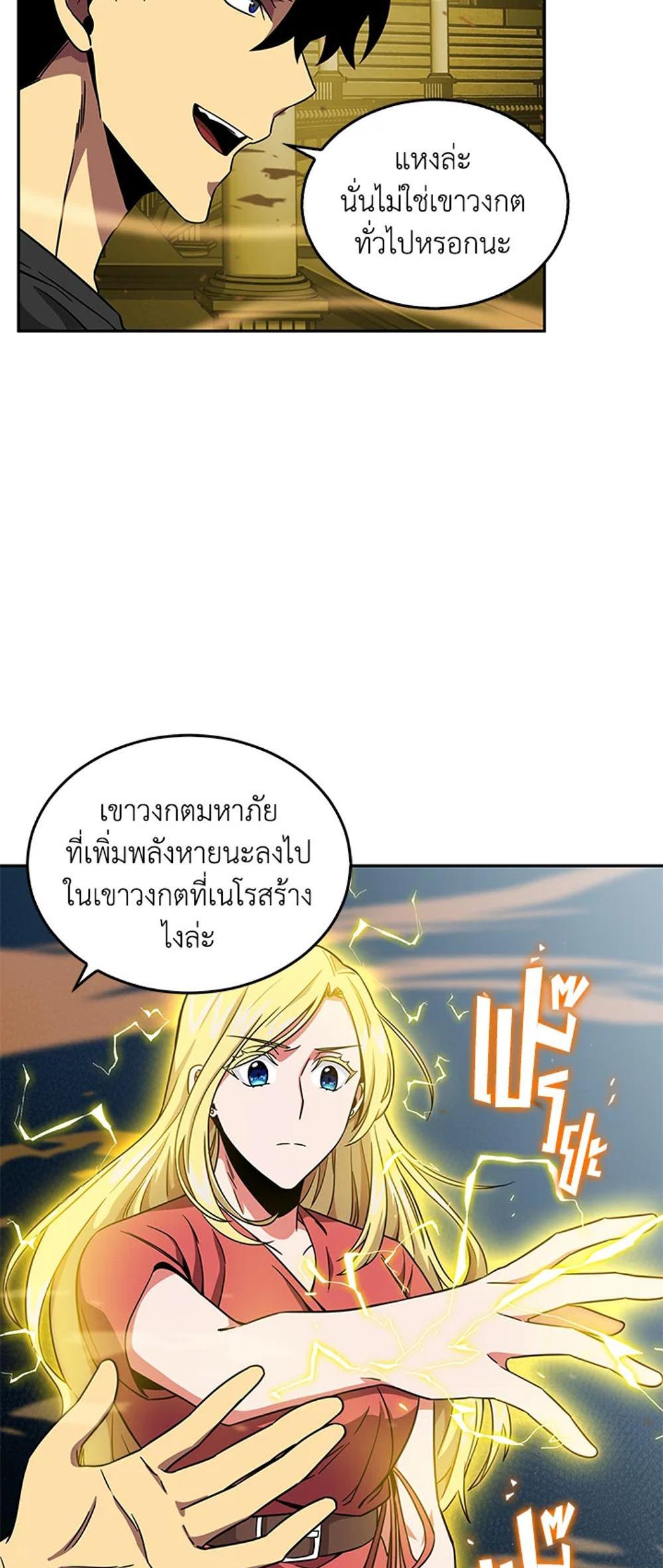 Tomb Raider King แปลไทย