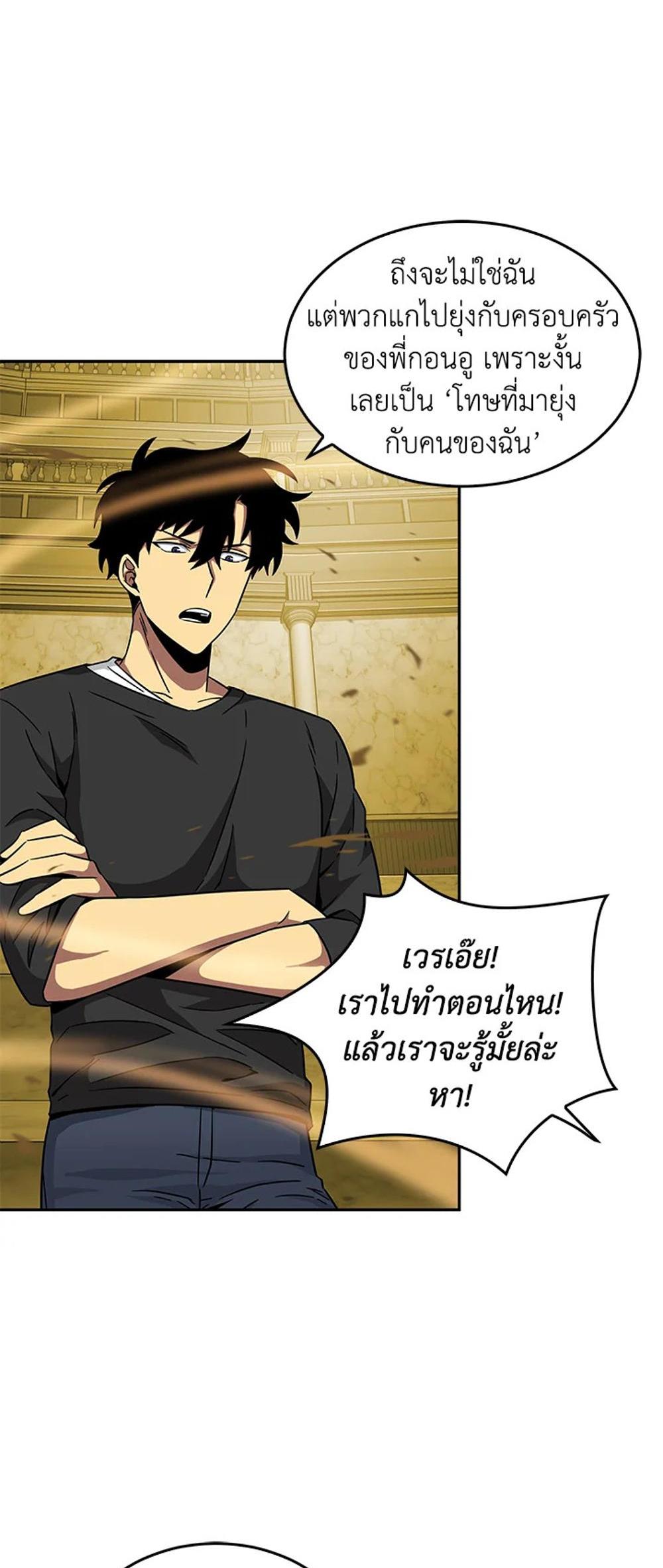 Tomb Raider King แปลไทย