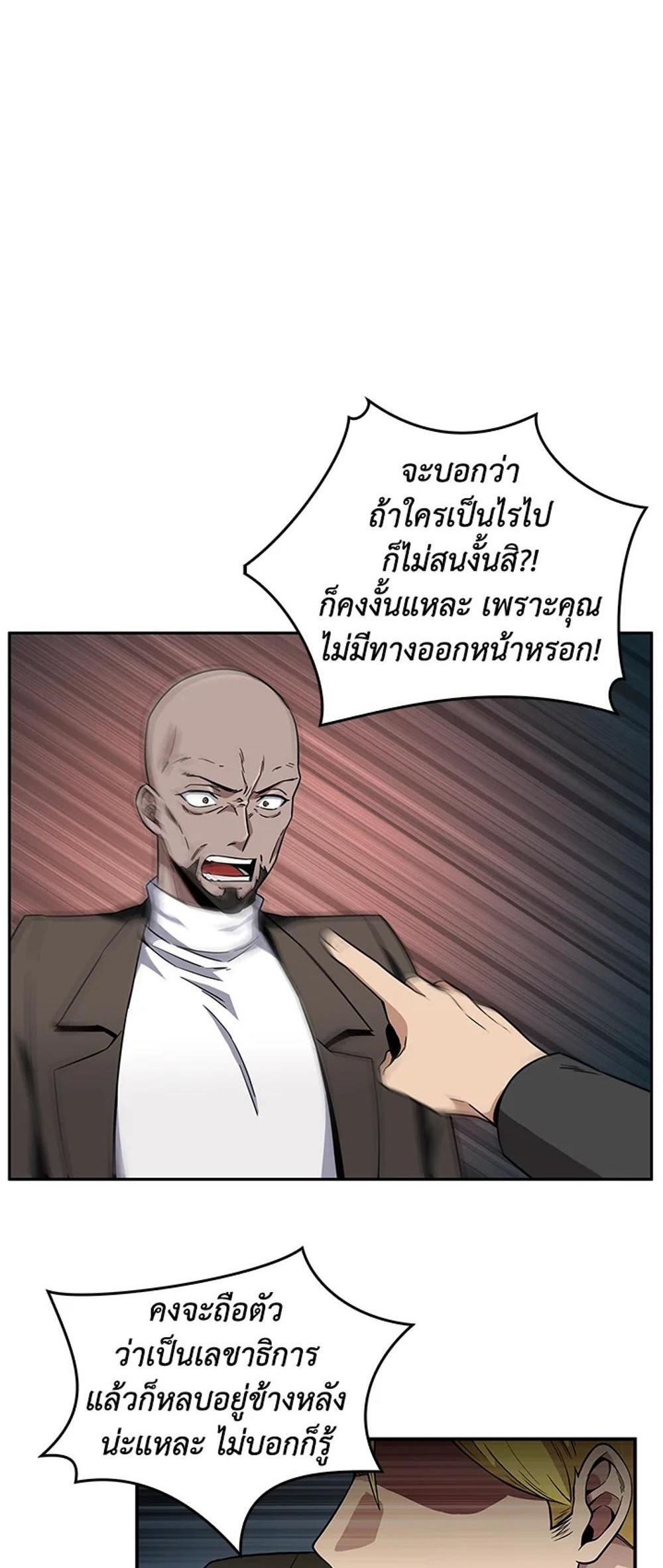 Tomb Raider King แปลไทย