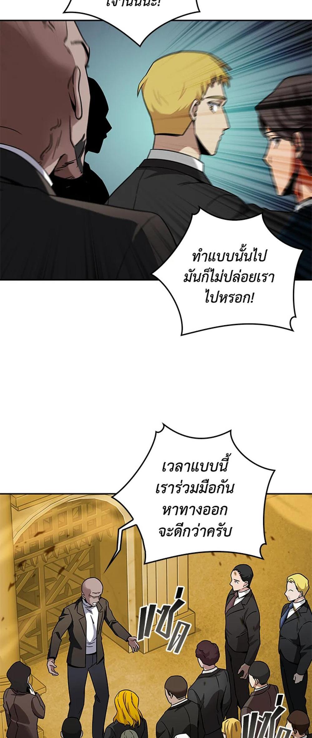 Tomb Raider King แปลไทย