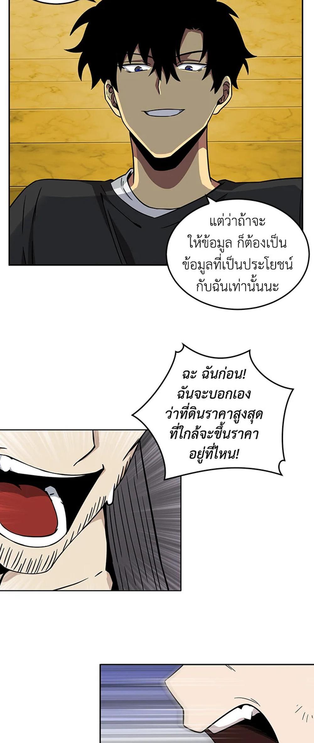 Tomb Raider King แปลไทย