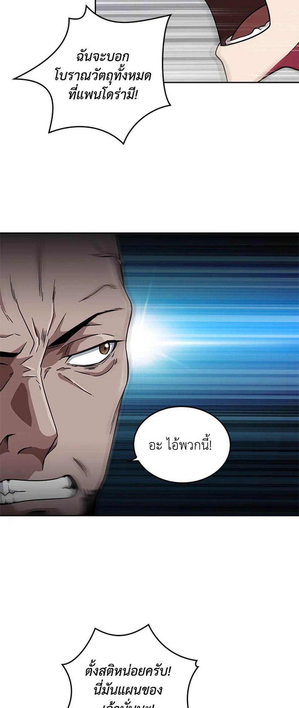 Tomb Raider King แปลไทย