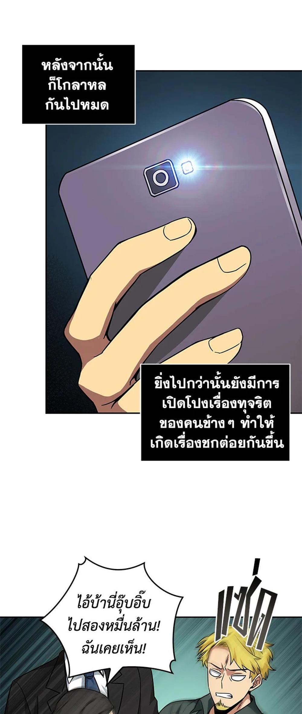 Tomb Raider King แปลไทย