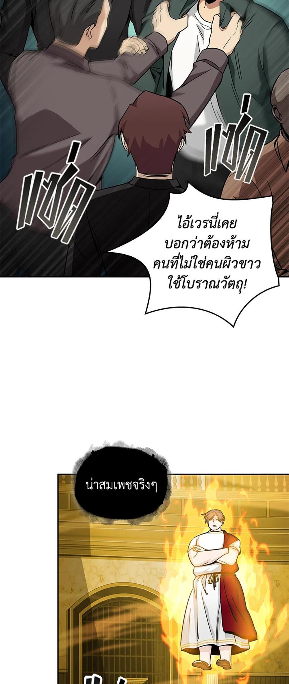 Tomb Raider King แปลไทย