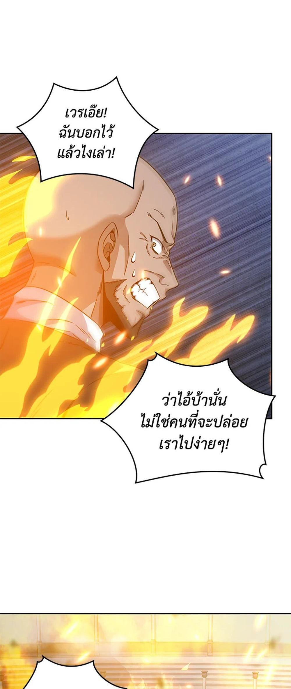 Tomb Raider King แปลไทย