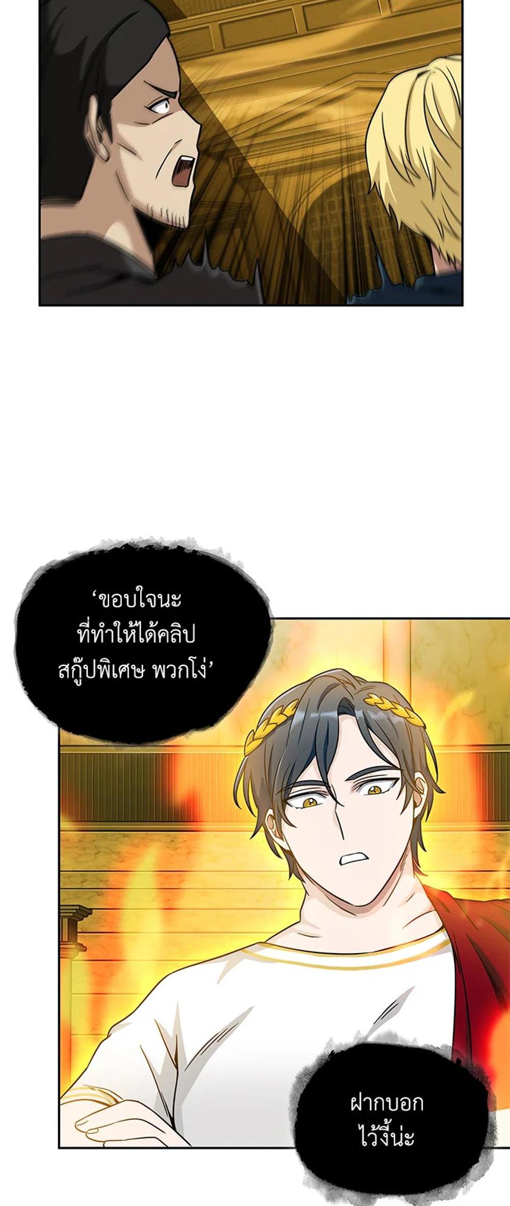 Tomb Raider King แปลไทย