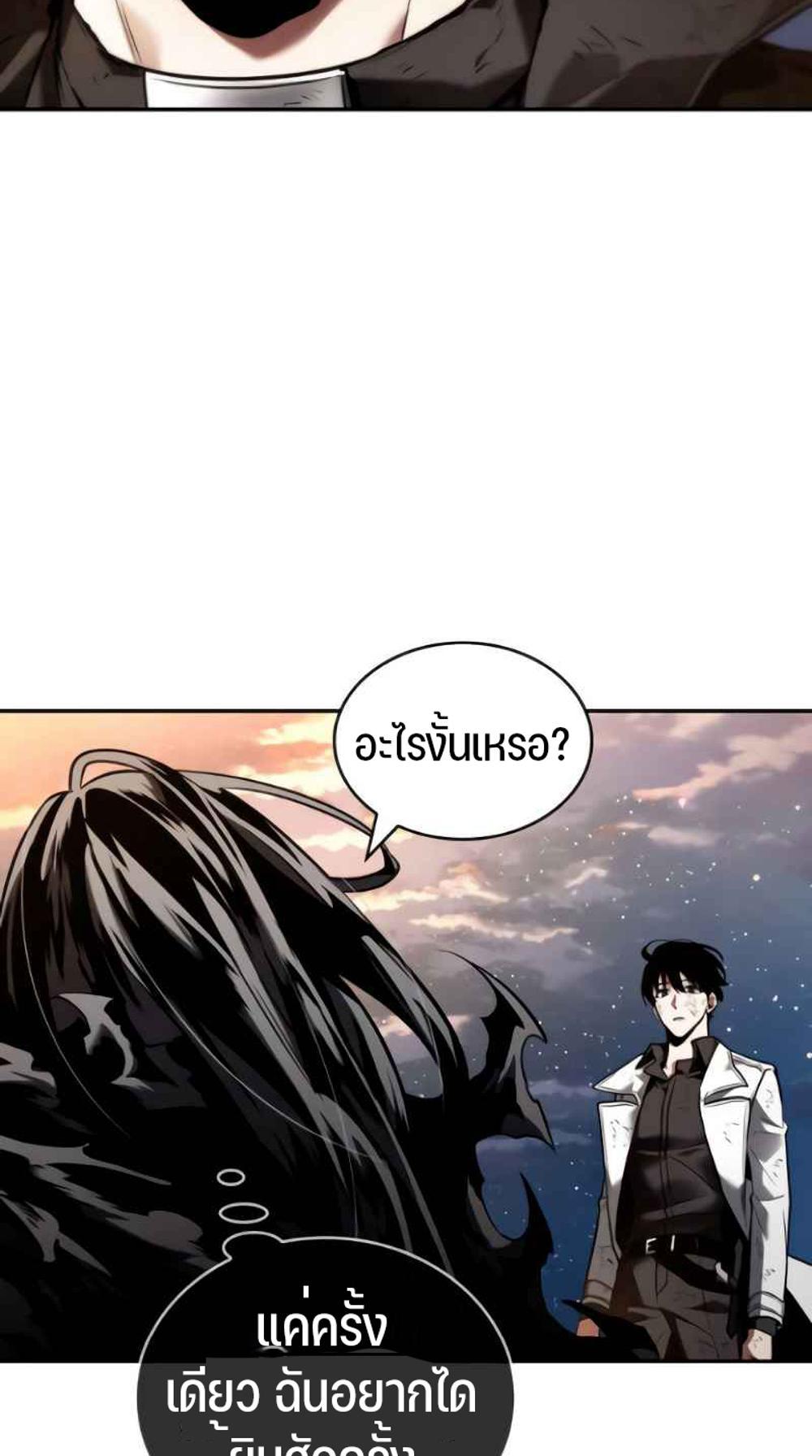 Omniscient Reader อ่านชะตาวันสิ้นโลก แปลไทย