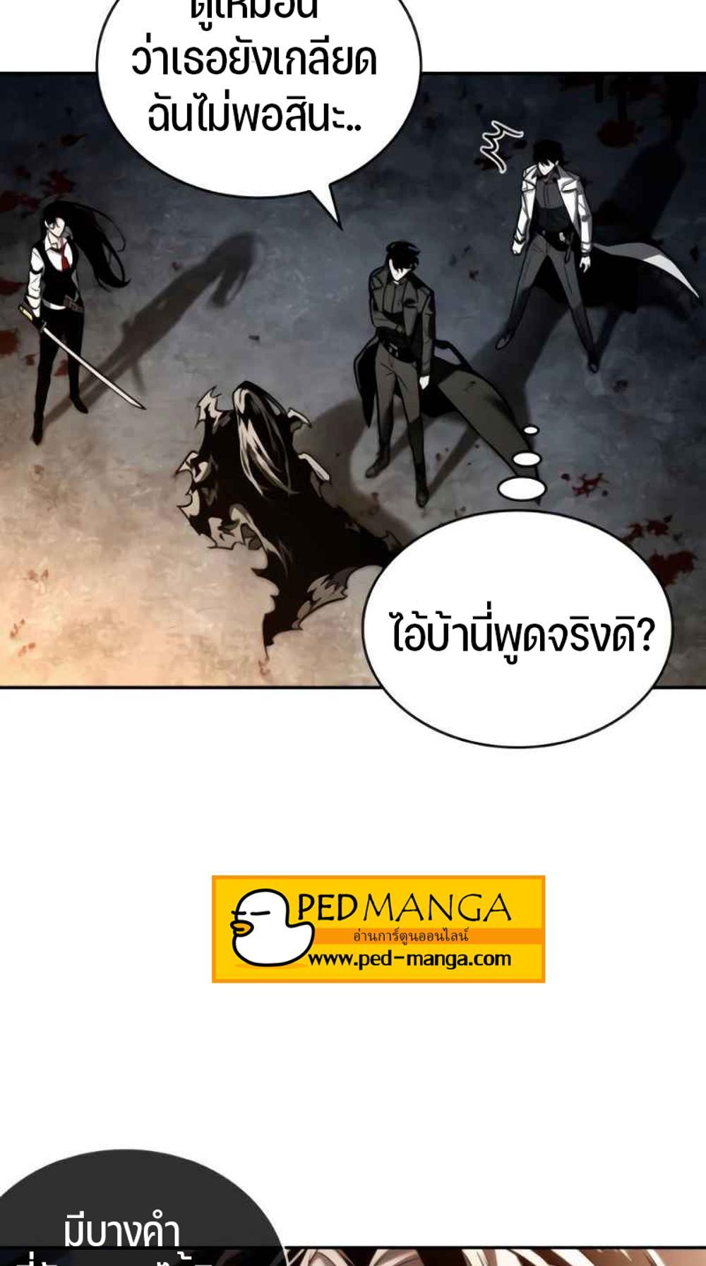 Omniscient Reader อ่านชะตาวันสิ้นโลก แปลไทย