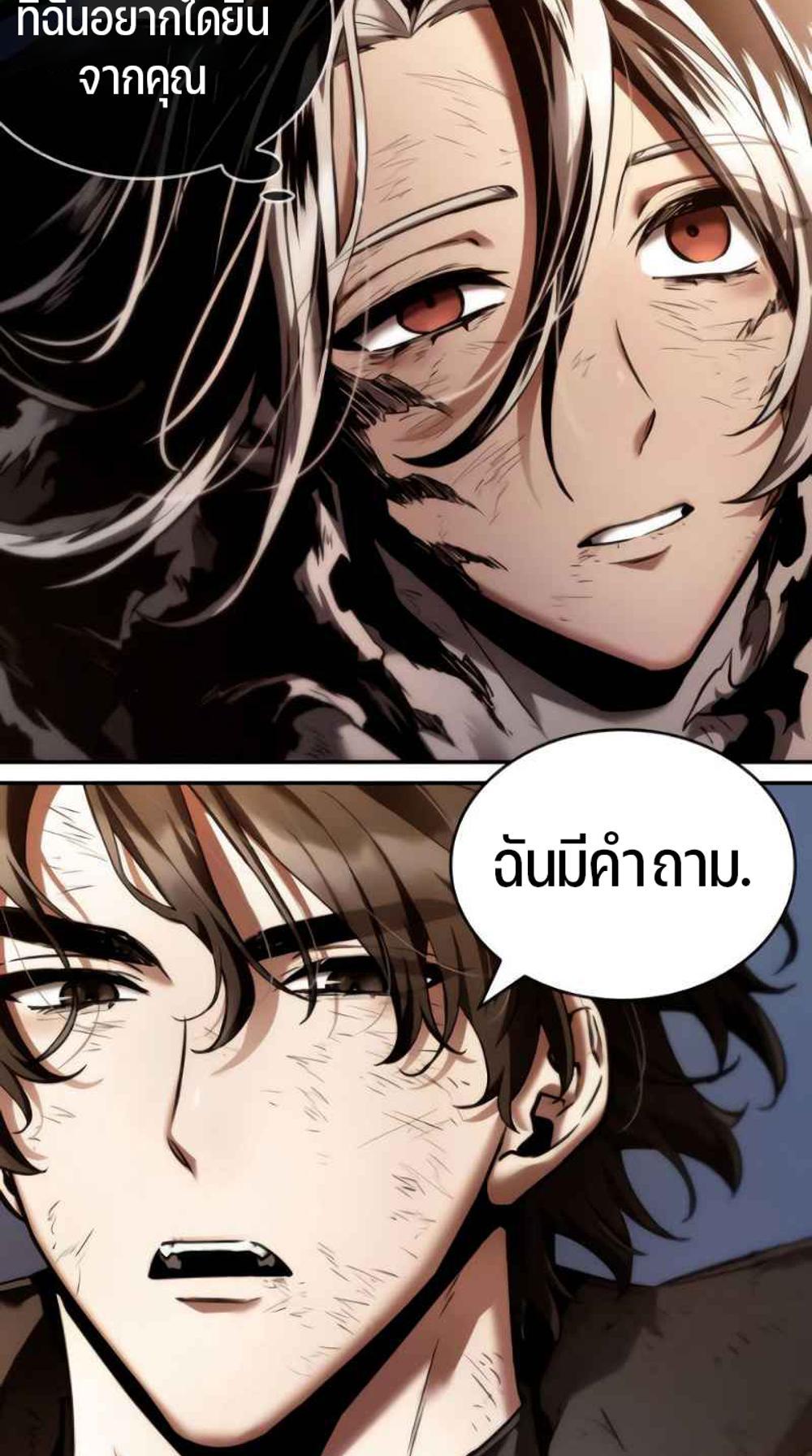 Omniscient Reader อ่านชะตาวันสิ้นโลก แปลไทย