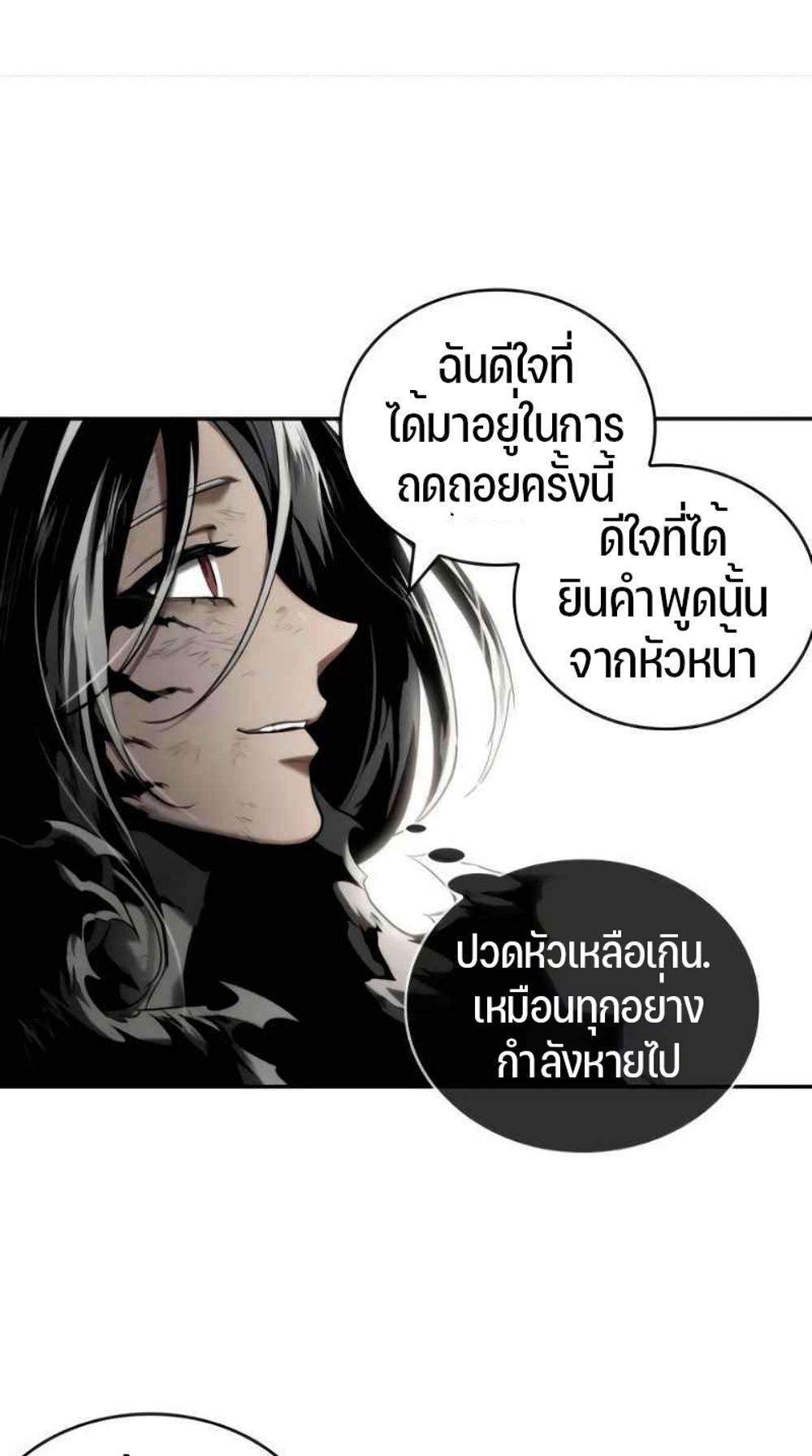 Omniscient Reader อ่านชะตาวันสิ้นโลก แปลไทย