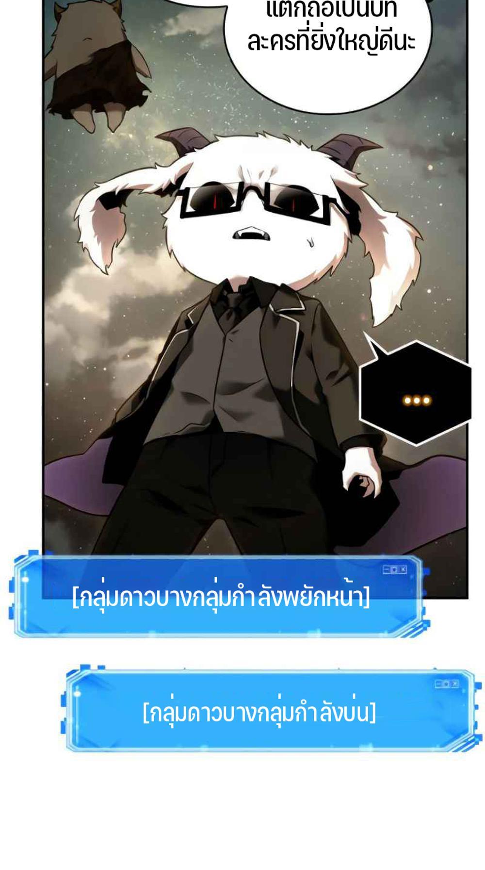 Omniscient Reader อ่านชะตาวันสิ้นโลก แปลไทย