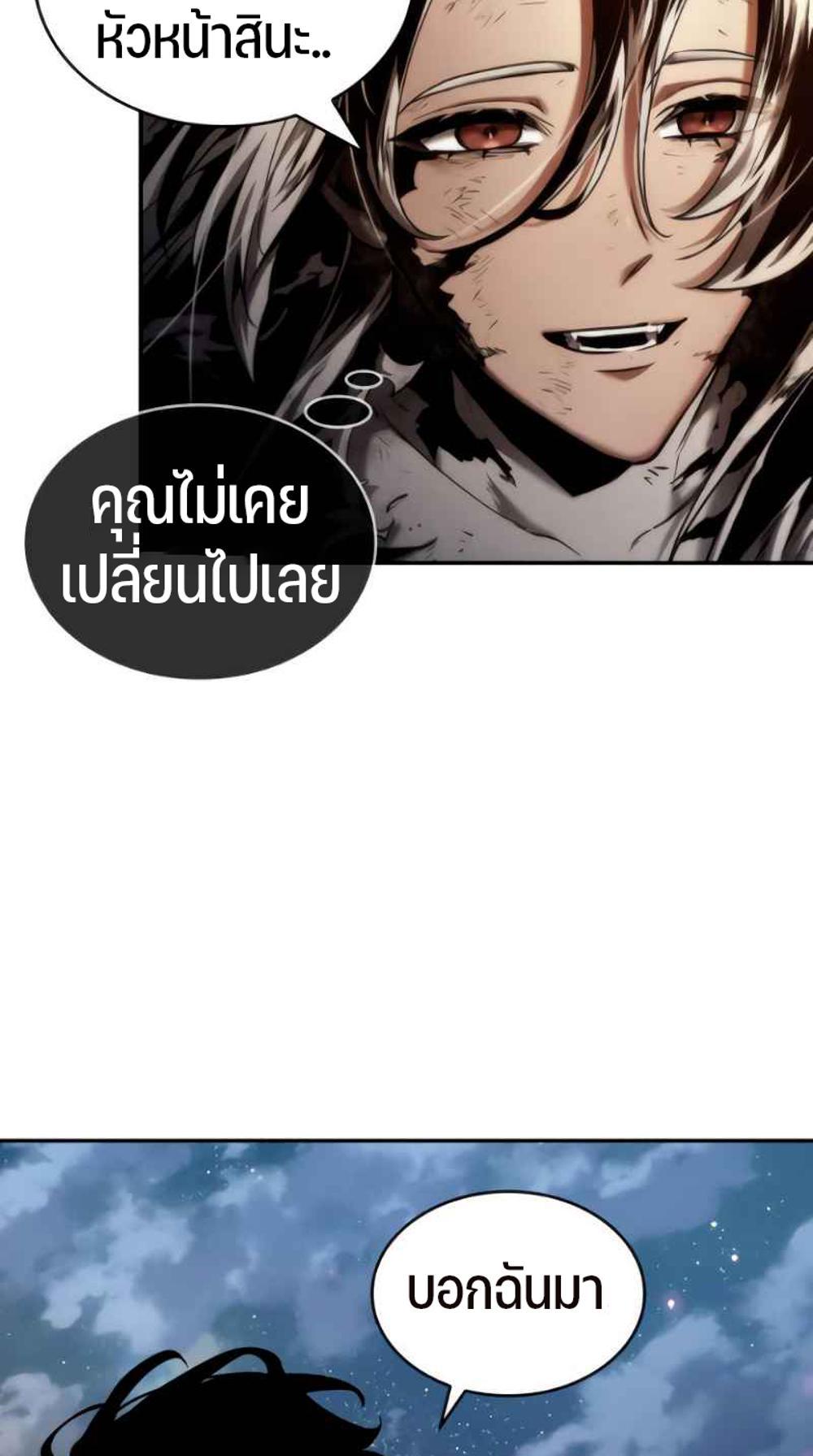 Omniscient Reader อ่านชะตาวันสิ้นโลก แปลไทย