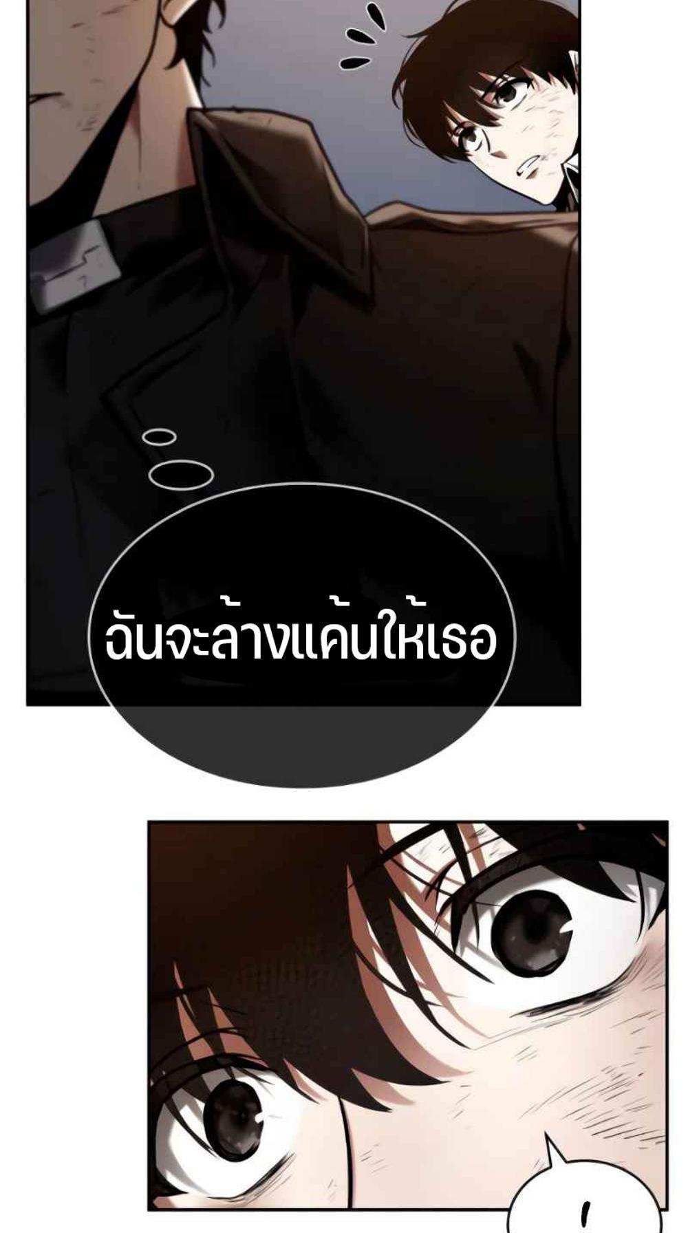 Omniscient Reader อ่านชะตาวันสิ้นโลก แปลไทย