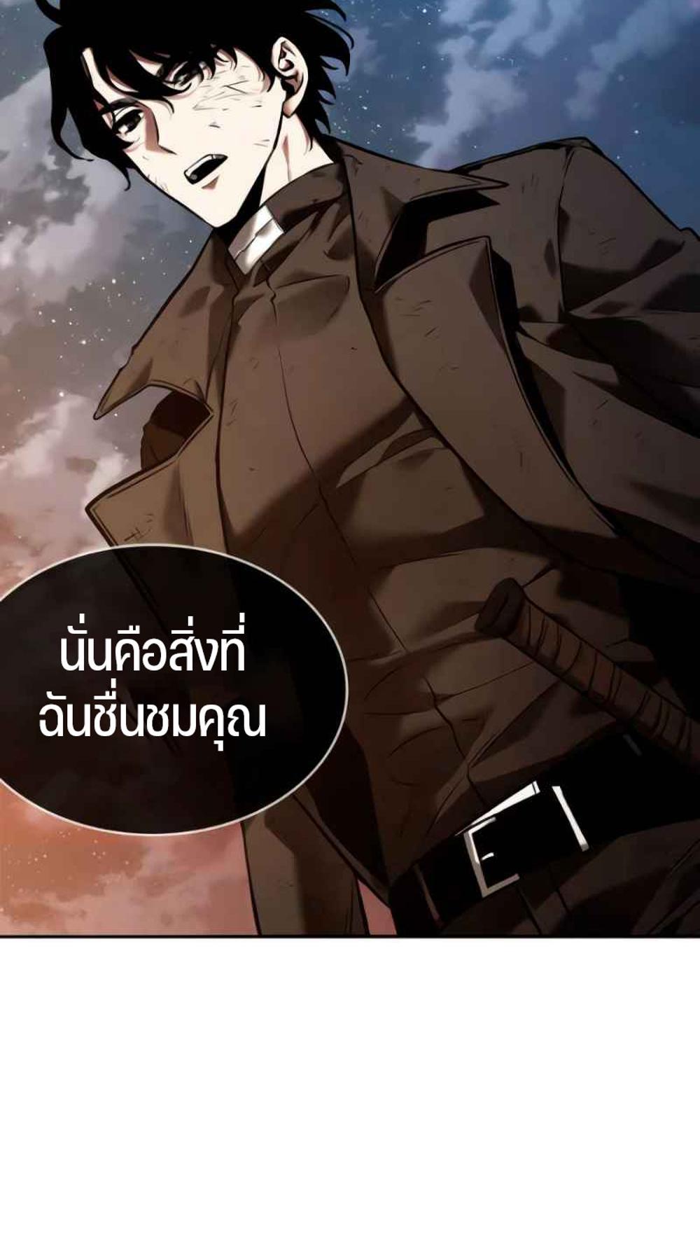 Omniscient Reader อ่านชะตาวันสิ้นโลก แปลไทย