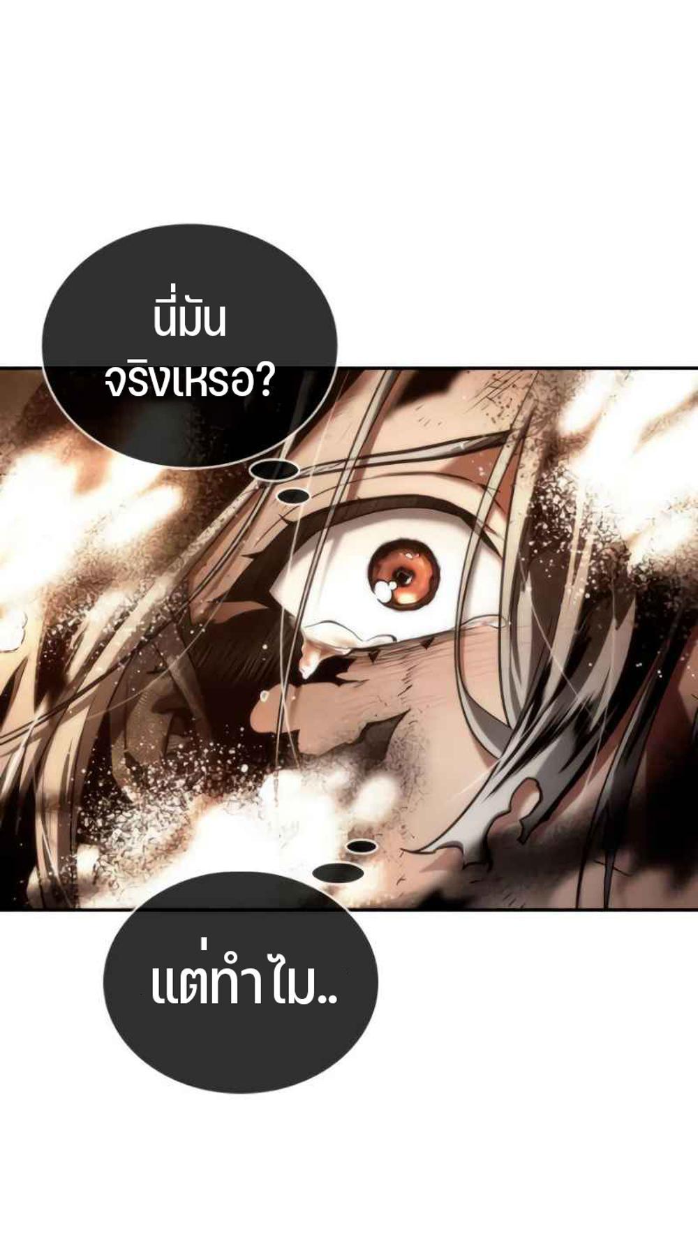 Omniscient Reader อ่านชะตาวันสิ้นโลก แปลไทย