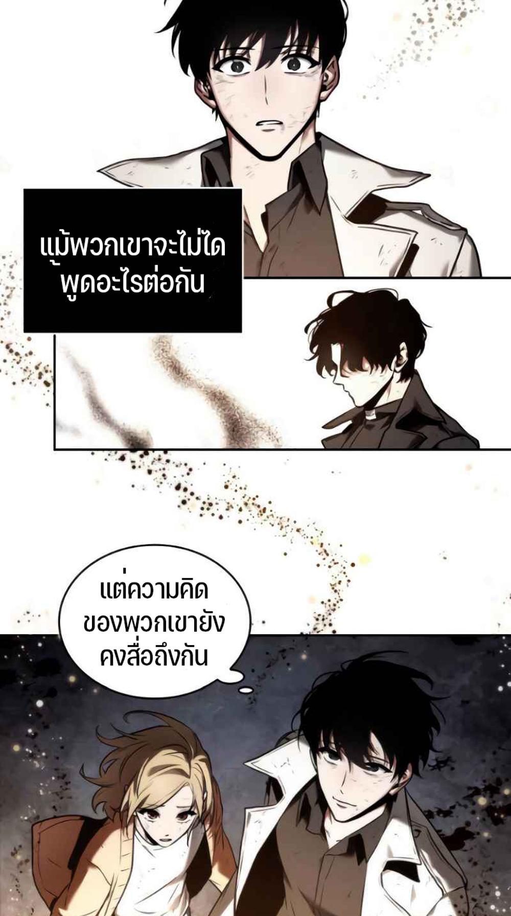 Omniscient Reader อ่านชะตาวันสิ้นโลก แปลไทย