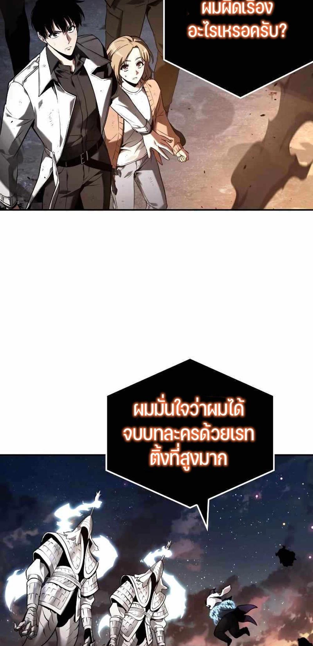 Omniscient Reader อ่านชะตาวันสิ้นโลก แปลไทย