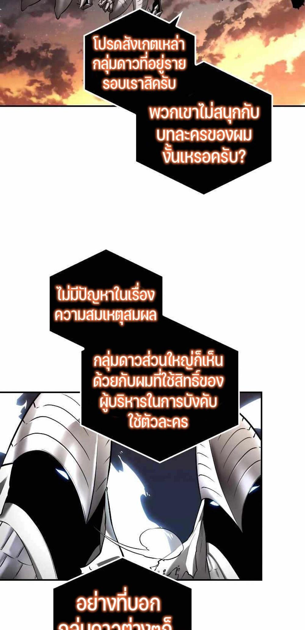 Omniscient Reader อ่านชะตาวันสิ้นโลก แปลไทย