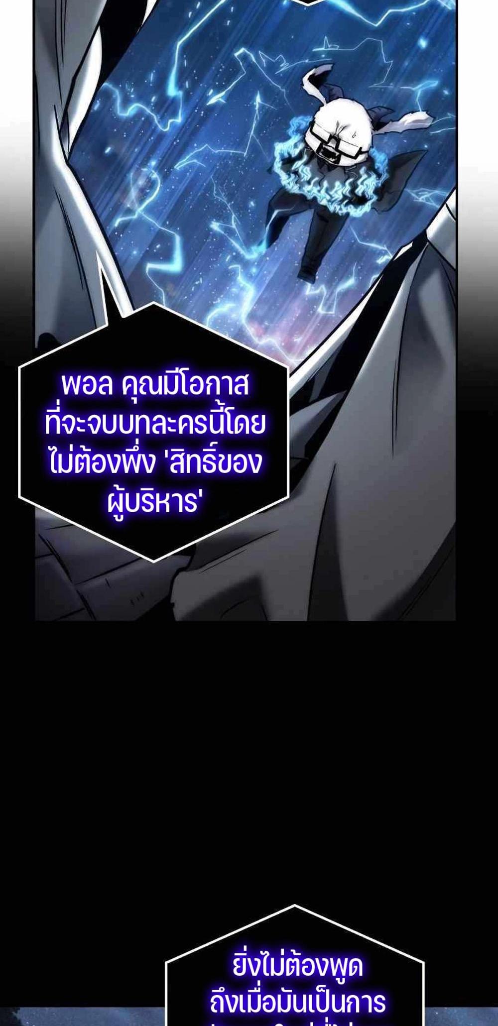 Omniscient Reader อ่านชะตาวันสิ้นโลก แปลไทย